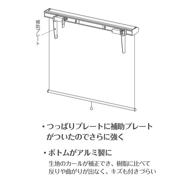 フルネス（Fullness） ロールスクリーン 遮光2級 突っ張り式 つっぱり