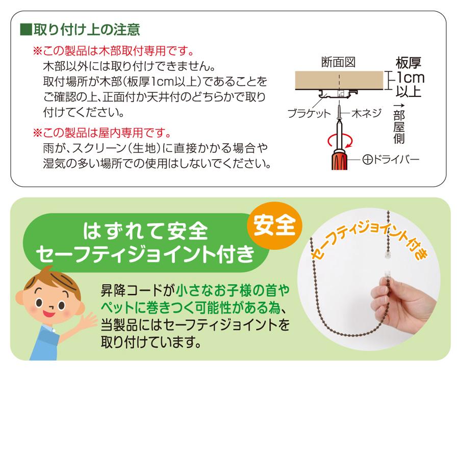 調光ロールスクリーン オーダーメイド ゼブライト プレーン 無地 生地 ホワイト 白 ベージュ ブラウン 茶色 グリーン 緑 ピンク サイズ 幅25-60cm 高さ151-200cm_10
