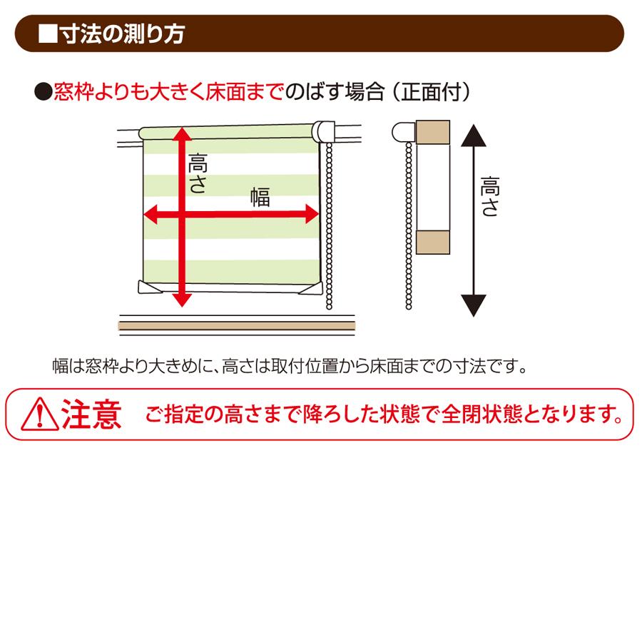 調光ロールスクリーン オーダーメイド ゼブライト プレーン 無地 生地 ホワイト 白 ベージュ ブラウン 茶色 グリーン 緑 ピンク サイズ 幅25-60cm 高さ151-200cm_13