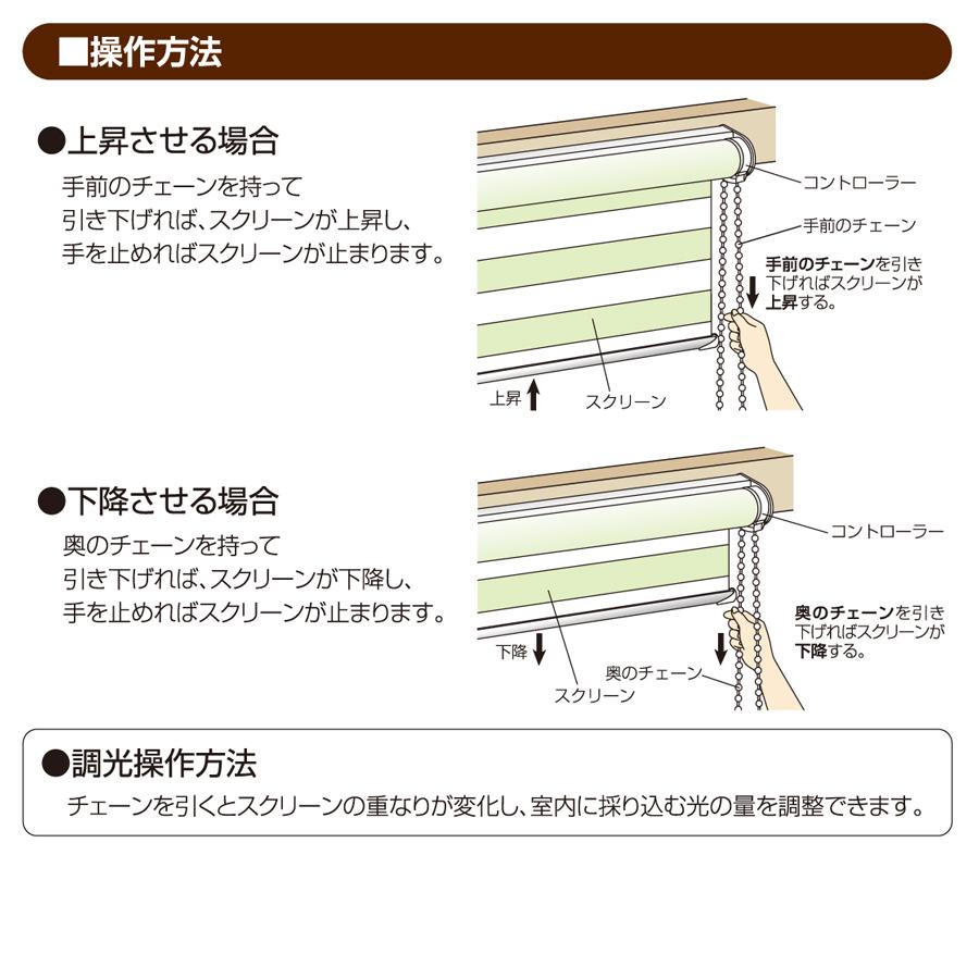 調光ロールスクリーン オーダーメイド ゼブライト プレーン 無地 生地 ホワイト 白 ベージュ ブラウン 茶色 グリーン 緑 ピンク サイズ 幅25-60cm 高さ151-200cm_14