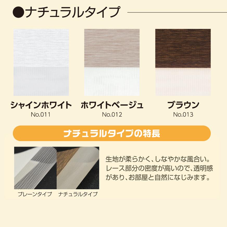 調光ロールスクリーン オーダーメイド ゼブライト ナチュラル 和風 和室 賃貸 マンション ホワイト 白 ベージュ ブラウン 茶色 サイズ 幅86-125cm 高さ51-100cm_15