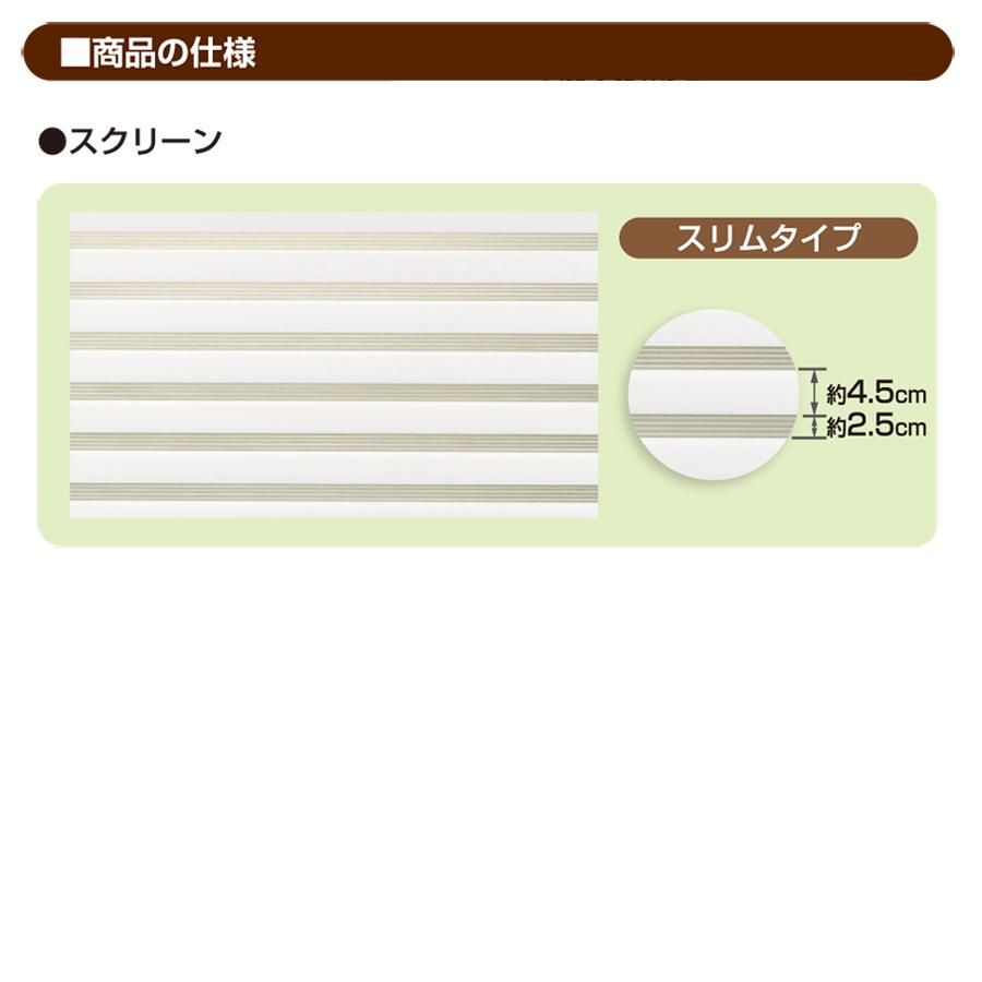 調光ロールスクリーン オーダー ゼブライト スリム 細い 細かい 小窓 スリット窓 ホワイト 白 ブラウン 茶色 黒 ブラック サイズ 幅126-160cm 高さ201-240cm_18