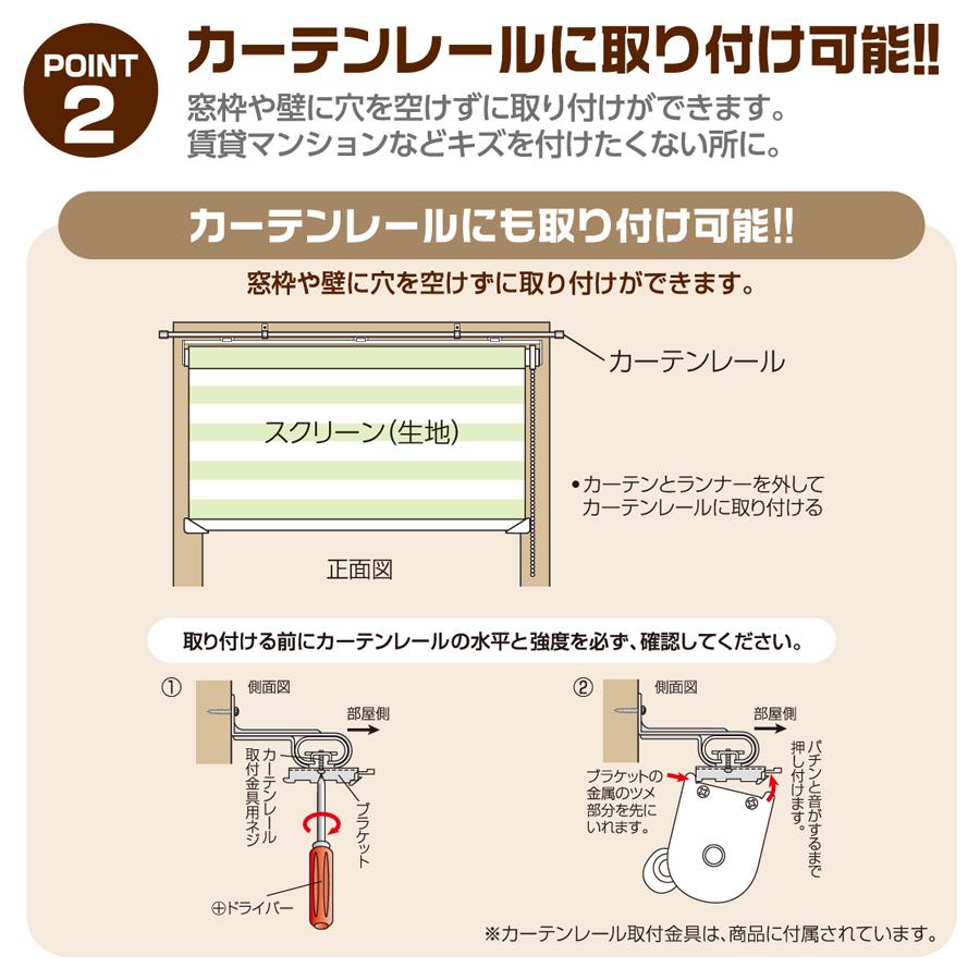 調光ロールスクリーン  オーダー ゼブライト 遮光二級 遮光 2級 西日 遮断 紫外線 UV カット ホワイト 白 グレー ブラウン 茶 サイズ 幅86-125cm 高さ151-200cm｜usagi-shop｜09