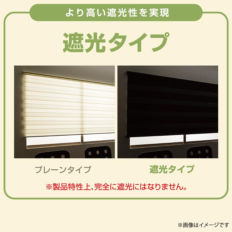 調光ロールスクリーン オーダー ゼブライト 遮光二級 遮光 2級 西日 遮断 紫外線 UV カット ホワイト 白 グレー ブラウン 茶 サイズ 幅126-160cm 高さ20-50cm_17