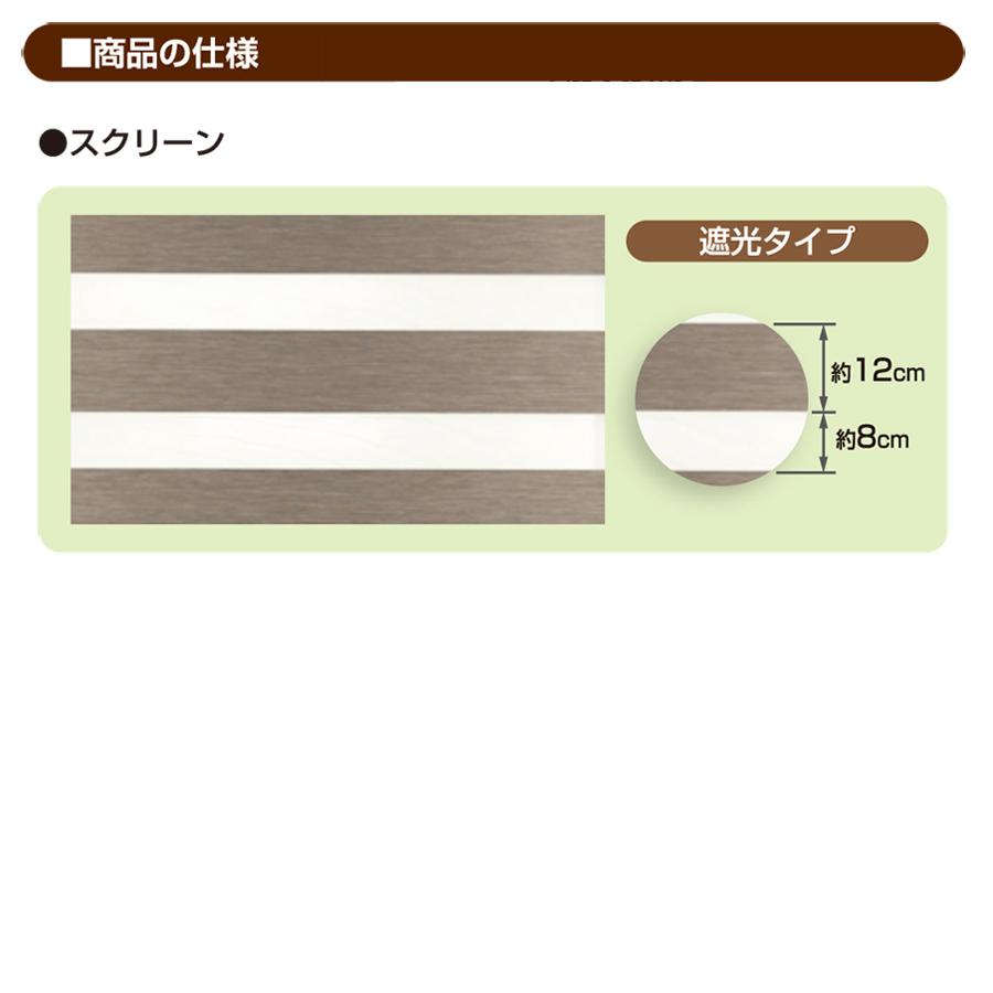 調光ロールスクリーン オーダー ゼブライト 遮光二級 遮光 2級 西日 遮断 紫外線 UV カット ホワイト 白 グレー ブラウン 茶 サイズ 幅126-160cm 高さ20-50cm_18