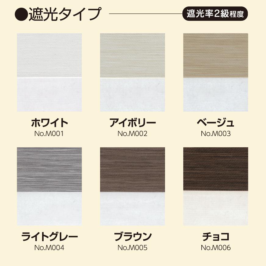 調光ロールスクリーン オーダー ゼブライト 遮光二級 遮光 2級 西日 遮断 紫外線 UV カット ホワイト 白 グレー ブラウン 茶 サイズ 幅126-160cm 高さ20-50cm_19