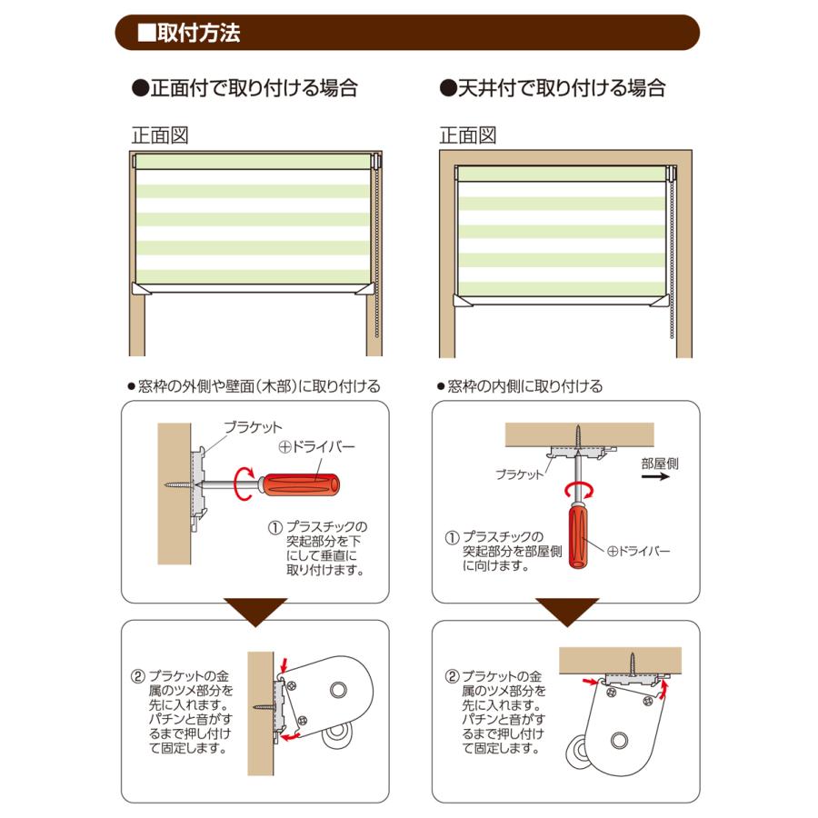 調光ロールスクリーン オーダー ゼブライト 遮光二級 遮光 2級 西日 遮断 紫外線 UV カット ホワイト 白 グレー ブラウン 茶 サイズ 幅126-160cm 高さ20-50cm_9