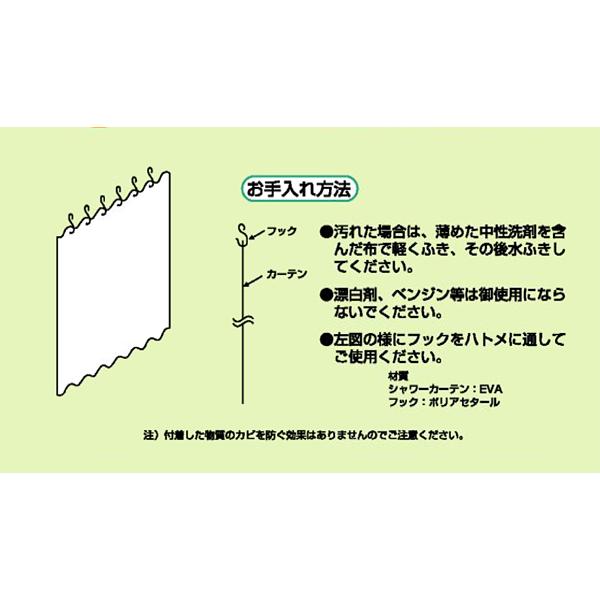 シャワーカーテン 防カビ 幅 130cm 長さ 180cm おしゃれ 北欧 浴室用 バスルーム お風呂場 浴場 洗面所 水まわり 間仕切り 目隠し 白系 ピンク 緑 ブルー 青｜usagi-shop｜03