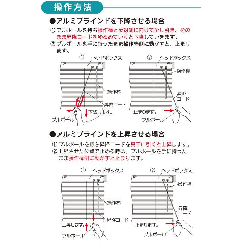 フルネス（Fullness） アルミブラインド オーダー 正面付け 天井付け