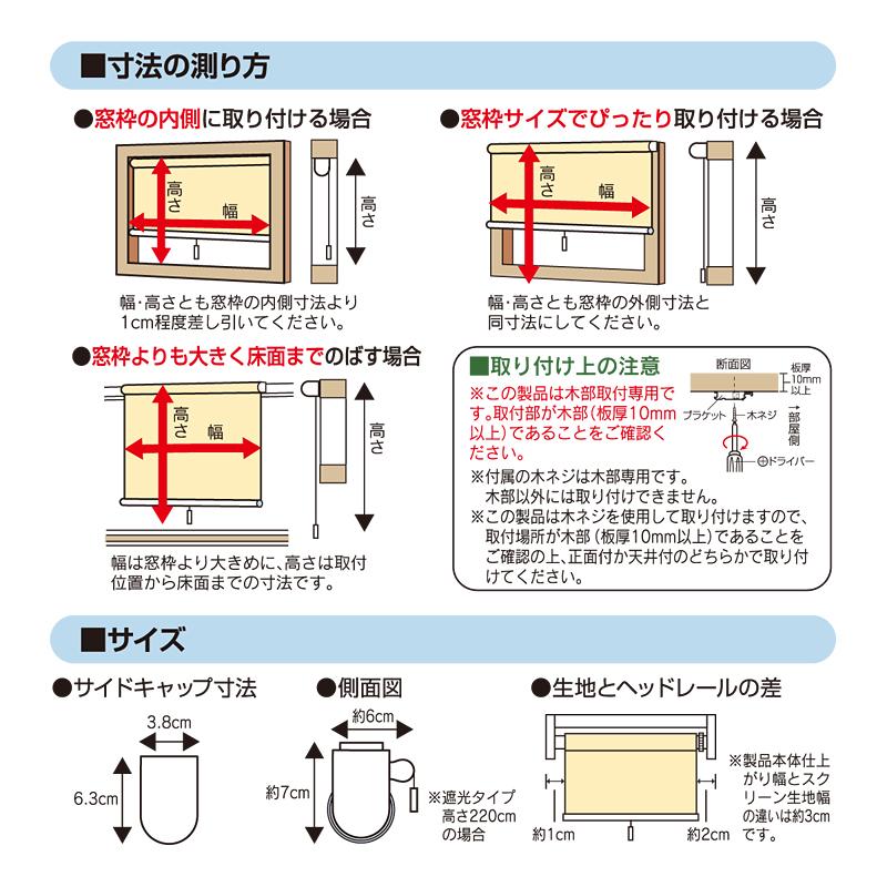 ロールスクリーン オーダー サイズ 正面付け 天井 賃貸 安心 カーテンレール 取り付け 設置 プルコード ハンドル おしゃれ 階段 クローゼット 間仕切り 目隠し_4