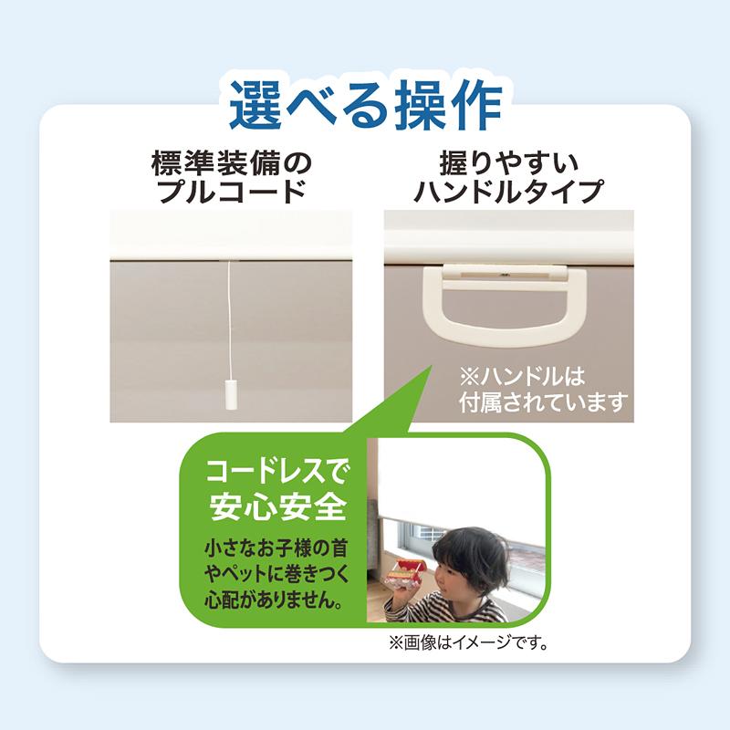 ロールスクリーン オーダーメイド おしゃれ 無地 スピード調節 安心 安全 子ども 子供部屋 カーテンレール 取付 設置 方法 正面付け 天井 賃貸対応 フルネス_2