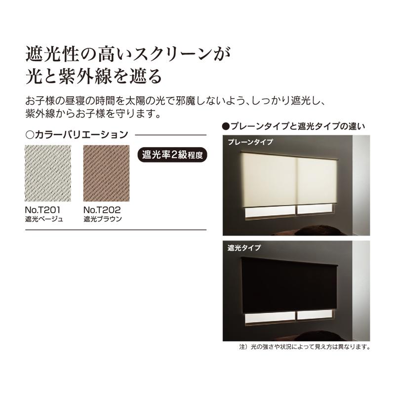 フルネス（Fullness） ロールスクリーン オーダー サイズ 遮光