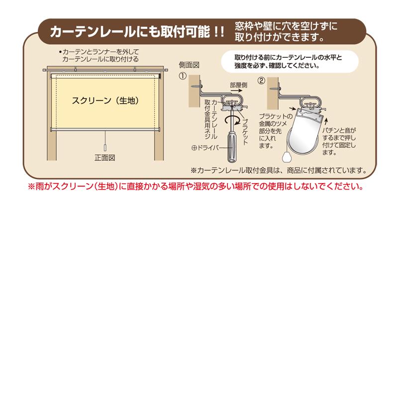 ロールスクリーン オーダー サイズ 遮光 2級 カーテンレール 簡単 設置 正面付け 天井 賃貸 プルコード 紐 ハンドル おしゃれ 間仕切り 西日 陽射し 日差し 対策_7
