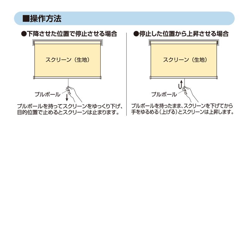 ロールスクリーン オーダーメイド サイズ 和風 和柄 ナチュラル 風合い 落ち着いた 和室 カーテンレール 取り付け 簡単 設置 操作方法 正面付け 天井 賃貸対応_4