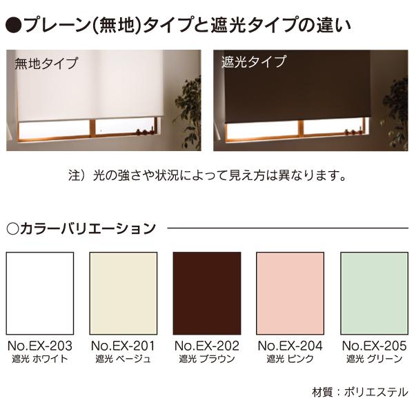ロールスクリーン オーダー サイズ 遮光1級 ボックスカバー付き 簡単 設置 操作 正面付け 天井 光漏れ防止 おしゃれ 階段 窓枠 間仕切り 寝室 西日 日ざし対策_2
