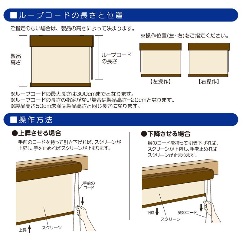 フルネス ロールスクリーン オーダー サイズ 和風 ナチュラル フルネス ロールスクリーン オーダー サイズ 和風 ナチュラル
