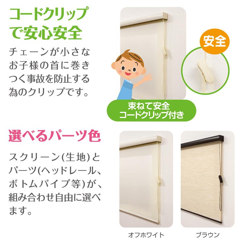 ロールスクリーン オーダー 防炎認定 正面付け 天井付け シンプル おしゃれ 間仕切り 目隠し オフィス 会社 店舗 学校 施設 白 ホワイト ロールアップ カーテン_4