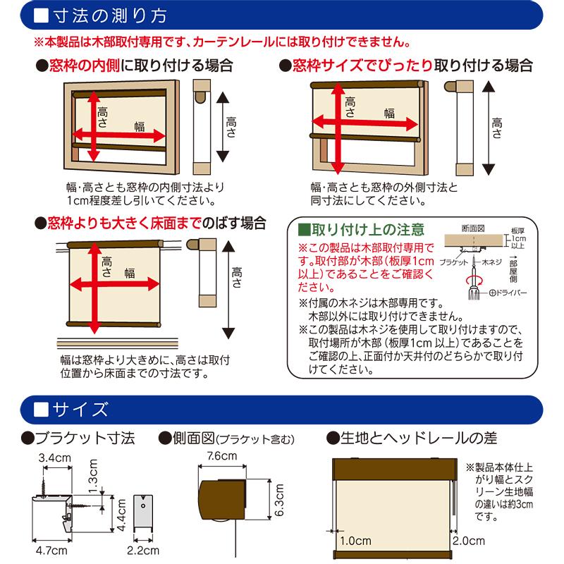 ロールスクリーン オーダー 防炎 ロールアップ ロールカーテン 正面 天井 取り付け おしゃれ クローゼット 間仕切り オフィス 会社 店舗 学校 施設 白 ホワイト｜usagi-shop｜05