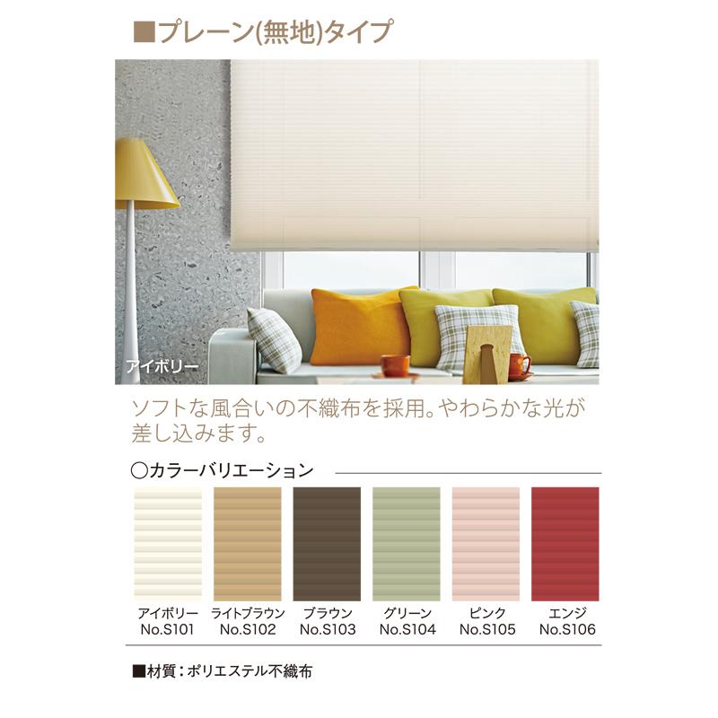【カーテンレール取り付け】未使用　ハニカムシェード　ベージュ　1722×1820 カーテンレール可】ツインハニカム ベージュ ハニカムシェード