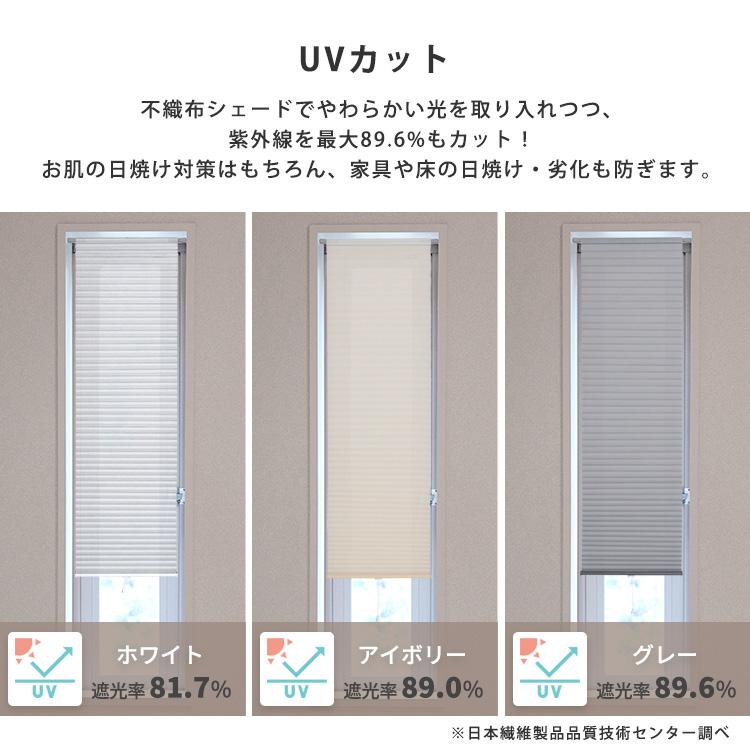 フルネス（Fullness） ハニカムシェード つっぱり フリーカット サイズ