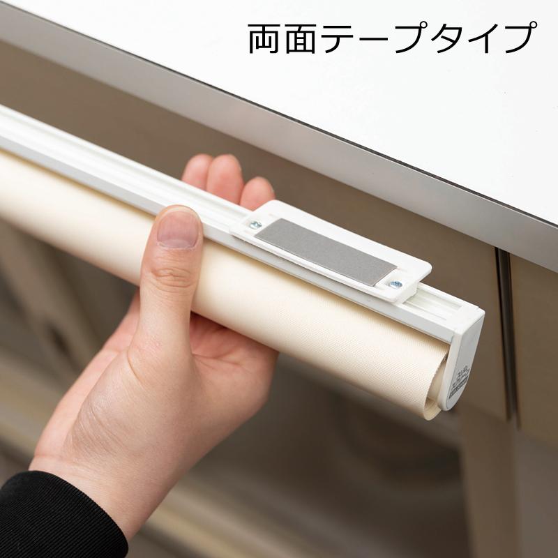 フルネス（Fullness） ロールスクリーン 防炎 スリム 小型 ロール