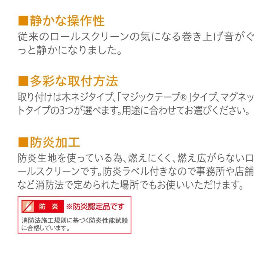 ロールスクリーン 防炎 スリム 小型 小さい 小窓 オーダーメイド スリット窓 fix はめ殺し窓 抗菌 消臭 光触媒 寝室 両面テープ マグネット 目隠し 棚 間仕切り｜usagi-shop｜08