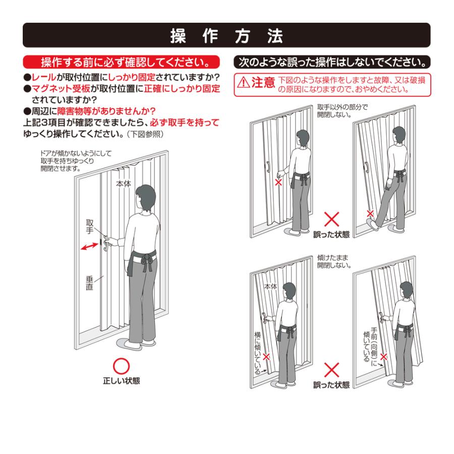アコーディオンカーテン 取っ手 間仕切り 部品 セット オーダー おしゃれ 撥水 アコーディオンドア 取り付け 簡単 オフィス 目隠し パネルドア スライド 扉 戸_13