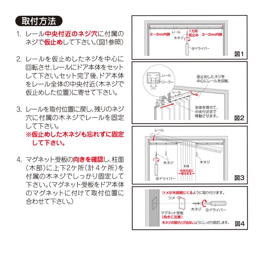 アコーディオンカーテン 取っ手 間仕切り 部品 セット オーダー おしゃれ 撥水 アコーディオンドア 取り付け 簡単 オフィス 目隠し パネルドア スライド 扉 戸_14