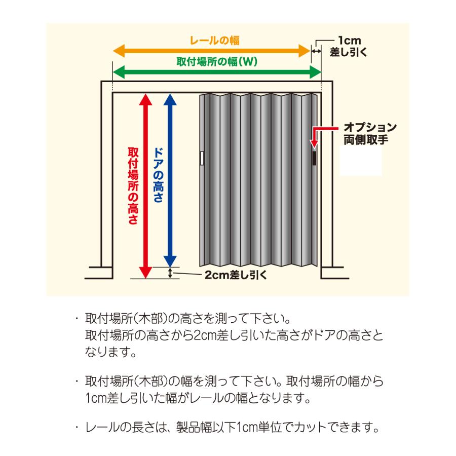 アコーディオンカーテン 取っ手 間仕切り 部品 セット オーダー おしゃれ 撥水 アコーディオンドア 取り付け 簡単 オフィス 目隠し パネルドア スライド 扉 戸_16