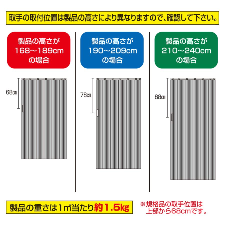 アコーディオンカーテン 撥水 アコーディオンドア 取っ手 部品 セット 間仕切り オーダー 幅100cm サイズ 取り付け 簡単 パネルドア スライド オフィス 目隠し_17