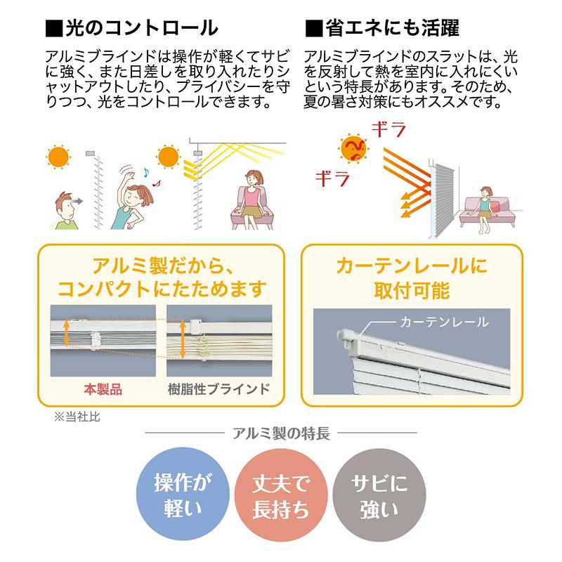 フルネス アルミブラインド 既製品 ブラインドカーテン 横型 フルネス アルミブラインド 既製品 ブラインドカーテン 横型
