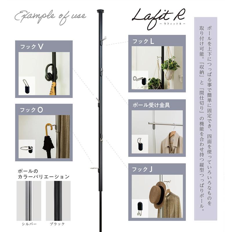 フルネス（Fullness） ラフィット 横バー 1.8m 単品 パーツ 部品
