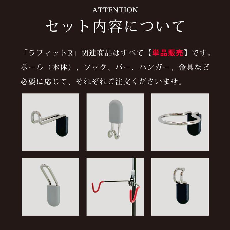 La fit ラフィット 突っ張り棒 ポールハンガー 2本セット　直接引取限定 La fit ラフィット 突っ張り棒 ポールハンガー 2本セット 直接引取限定