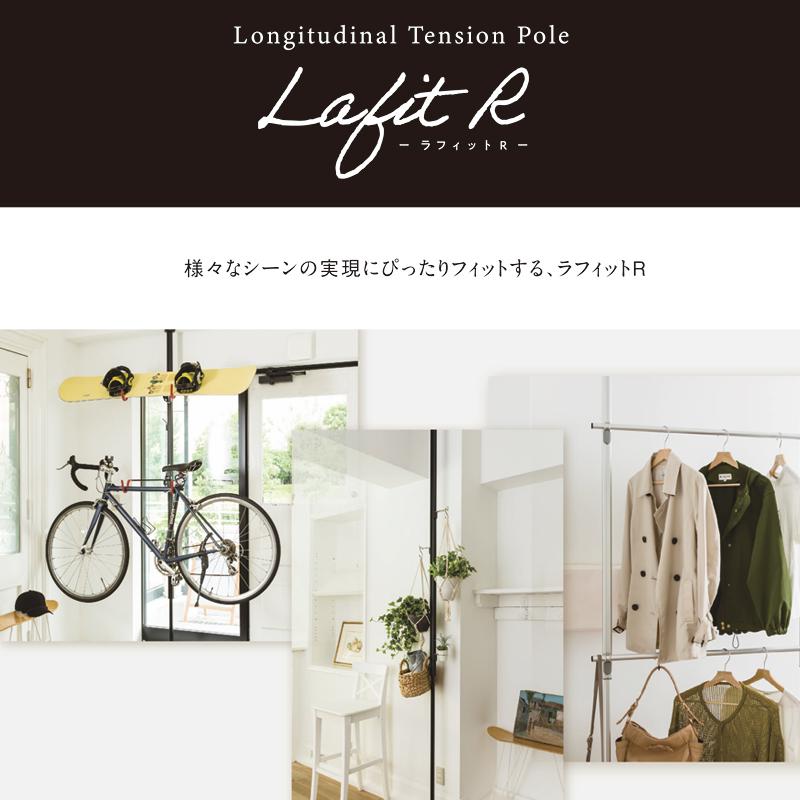 フルネス（Fullness） ラフィット ブラケット取付金具 単品 パーツ