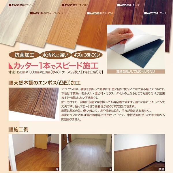 フルネス デコウッド DECO WOOD サンプル 色味本 端材 お試し用 確認用 