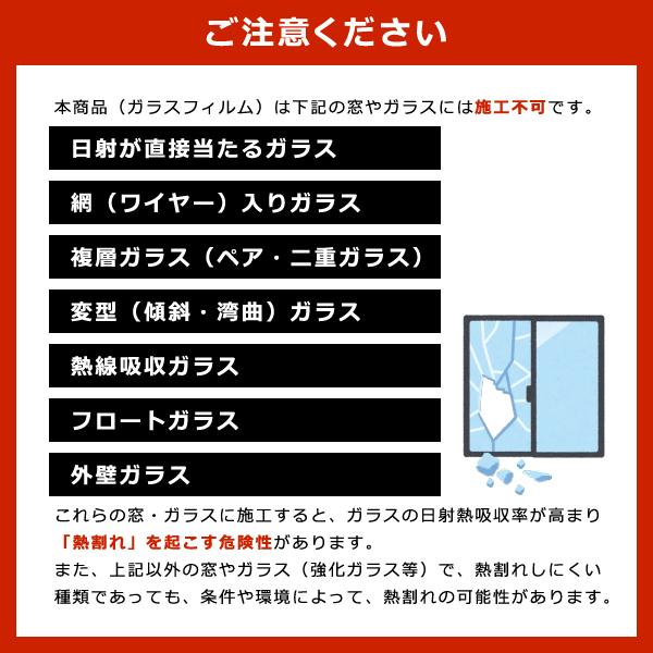 ガラスフィルム 窓 見えない 目かくし 和風 SH2PTSF 紗布 サフ｜usagi-shop｜08