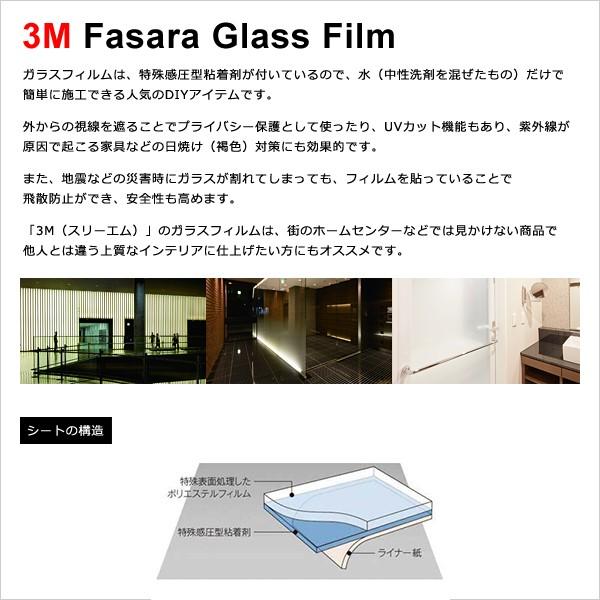 ガラスフィルム 窓 外貼り可 曇りガラス 目隠し シート SH2MACRX2 マットクリスタル2｜usagi-shop｜04