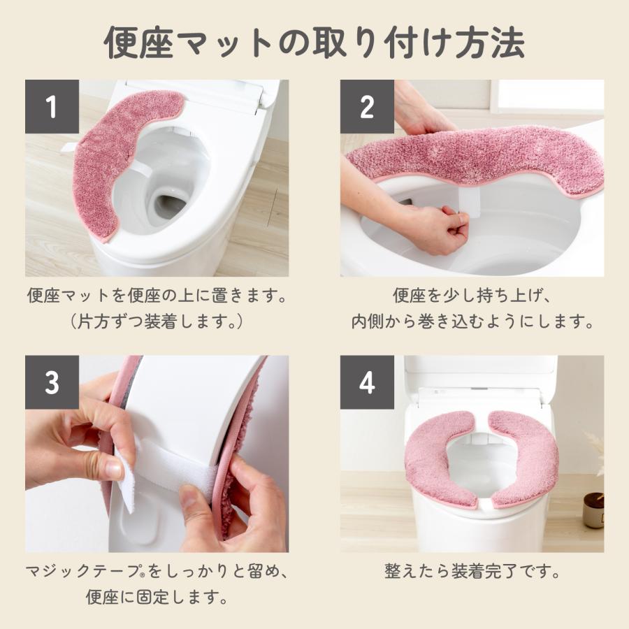 トイレセット 2点セット 便座カバー 便座シート トイレマット 便座 U型