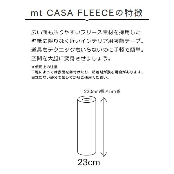 マスキングテープ 壁 壁紙シール 装飾シート mt 木目 花柄 レンガ タイル おしゃれ 貼ってはがせる 剥がせる シール マステ 壁紙 幅広 DIY リメイク 賃貸 カモイ｜usagi-shop｜13