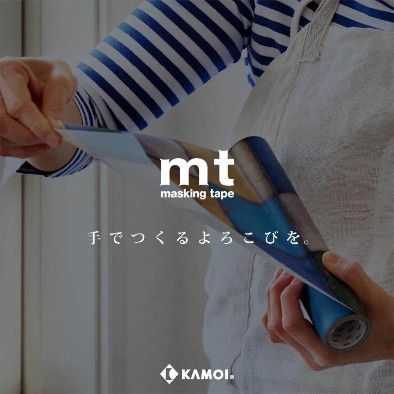 mt（エムティー） マスキングテープ 壁紙 マステ 黒 ブラック マット