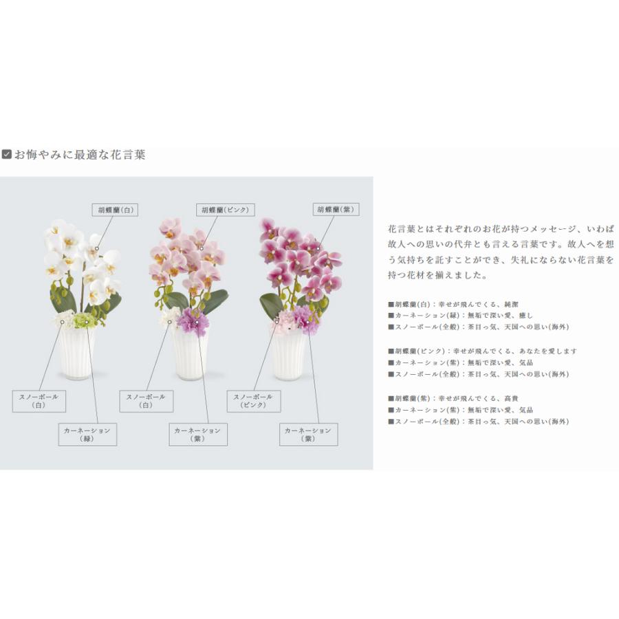 供花 造花 アレンジメント お供え 献花 仏花 お供え花 お悔み花 枯れない 消臭 抗菌 防汚 お悔やみ 法事 仏具 仏壇 法要 枕花 お盆飾り 胡蝶蘭 鉢付き 手元供養｜usagi-shop｜04