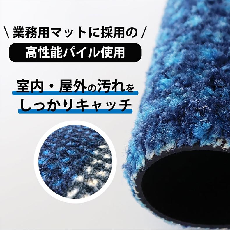 クリーンテックス・ジャパン 玄関マット パッチワーク風 青 ブルー