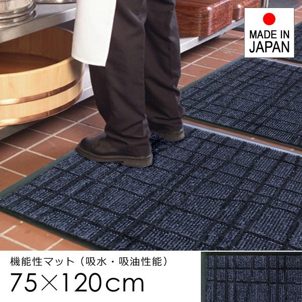 床マット 吸水 吸油 油分 吸収 油よごれ 滑り止め すべり止め 厨房 キッチン 工場 バックヤード 防炎 ドアマット 玄関 日本製 75×120cm