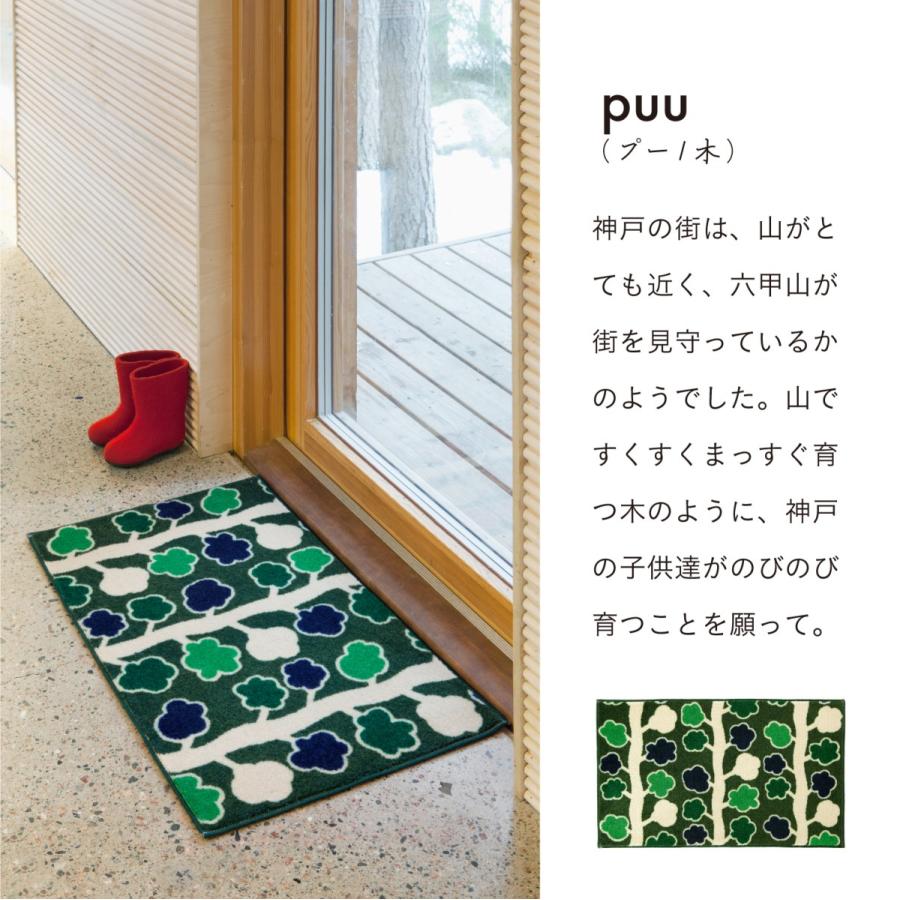 クリーンテックス・ジャパン 玄関マット 45×75 日本製 室内用 屋内