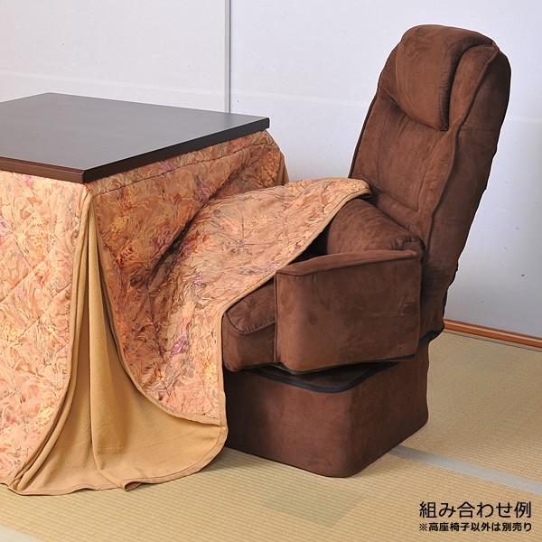 高座椅子 ダイニングこたつ用 リクライニング 座椅子 肘掛けつき 高座椅子 ダイニングこたつ用 リクライニング 座椅子 肘掛けつき