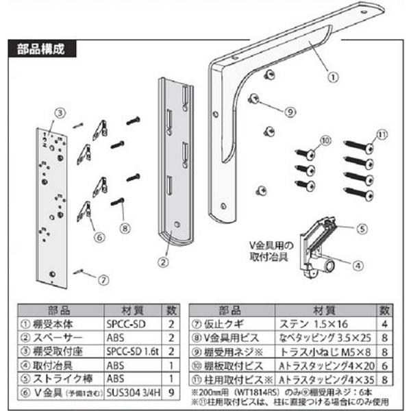 棚受け金具 棚受け金物 おしゃれ リブ付き 200mm用 石膏ボード 壁