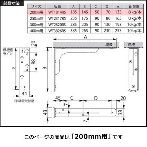 棚受け金具 棚受け金物 おしゃれ リブ付き 200mm用 石膏ボード 壁