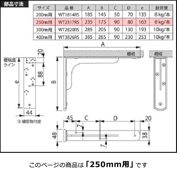 棚受け金具 リブ 250mm用 石膏ボード 取りつけ可能 壁 棚受け 棚受け金具 リブ 250mm用 石膏ボード 取りつけ可能 壁 棚受け