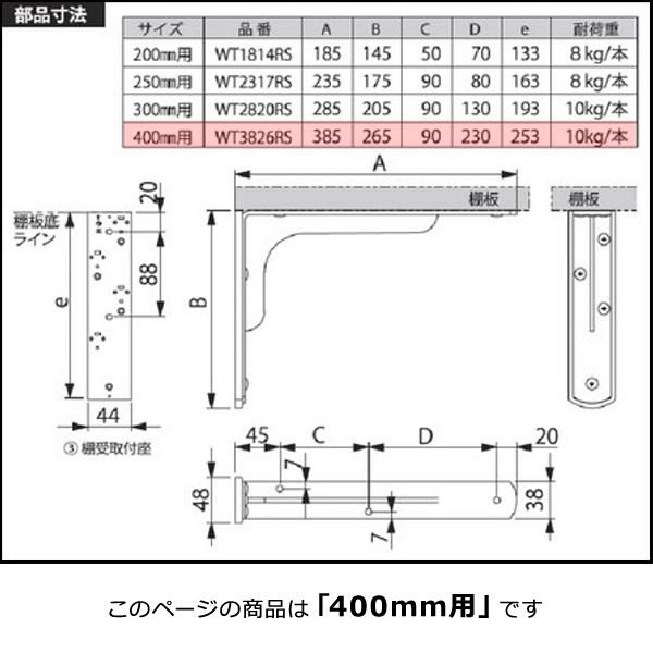 棚受け金具 棚受け金物 400mm用 おしゃれ 石膏ボード 対応 壁 設置