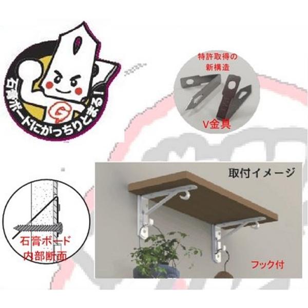 棚受け 金具 DIY おしゃれ フック付き 石膏ボード 取り付け 壁